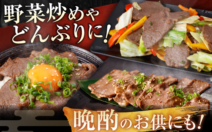 牛ハラミ ＆ 牛タン　味付け 各種約200g×6 総計約2.4kg  / 訳あり 小分け 柔らかい  一口サイズ 【(有)山重食肉】 [ATAP166]