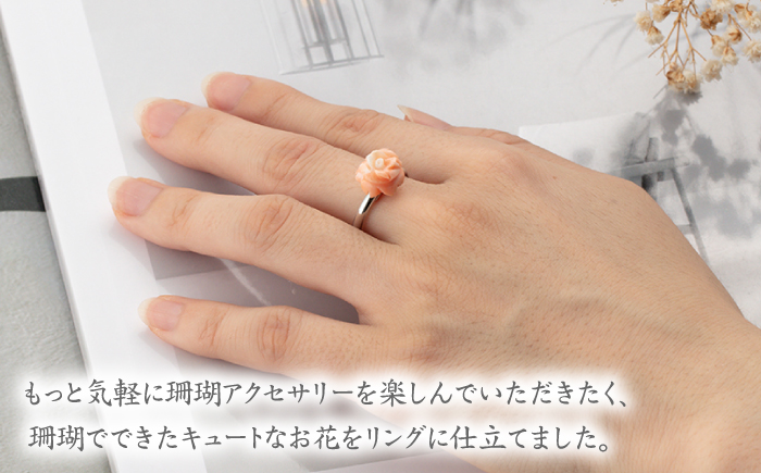 もっと気軽に珊瑚アクセサリーをリング 【有限会社米沢サンゴ店】 [ATCX032]