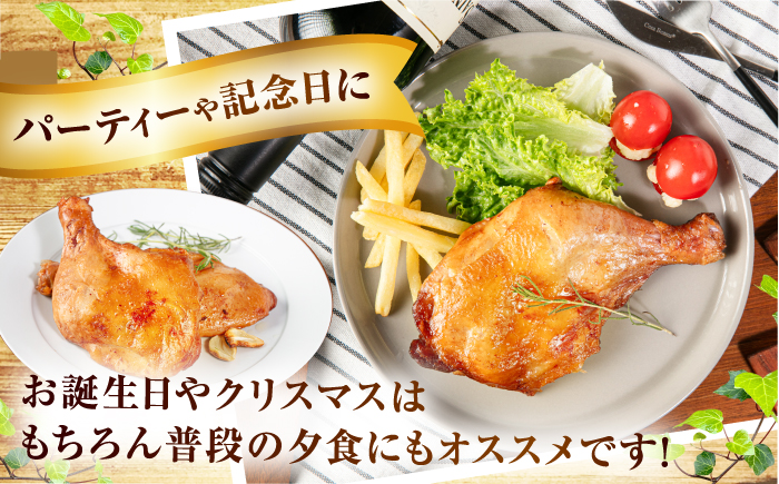 5つ星店が作る ふっくらジューシー ローストチキン 2本入 / 個包装 鶏もも 足焼き チキンレッグ 照り焼き 手作り 自家製 味付き クリスマス 人気 おすすめ チキン 【(有)山重食肉】 [ATAP202]