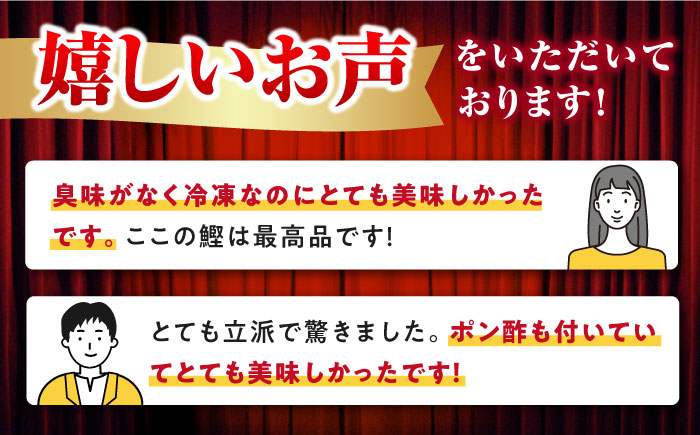 土佐料理司本店 鰹たたき2節セット（4〜5名分） / かつお 鰹 カツオ かつおのたたき 高知市【株式会社土佐料理司】 [ATAD009]