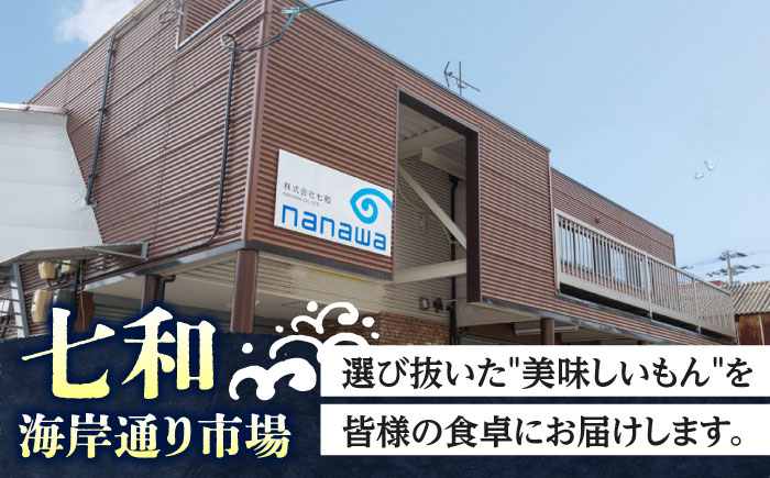 高知の魚5種類が味わえる海鮮漬け丼セット タイ マグロ カンパチ 鰹たたき サバ /各2　【株式会社　七和】 [ATAX019]