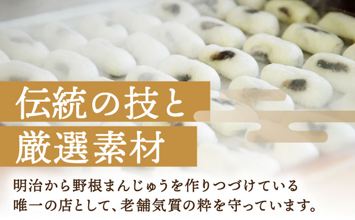 創業明治維新 浜口福月堂の野根まんじゅう 30個 (2個×15パック) 【創業明治維新浜口福月堂】 [ATCT006]