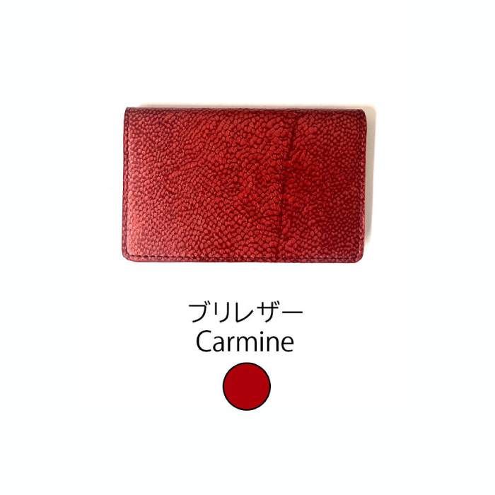 【Carmine Red】Ocean Leather 名刺入れ【ブリ】M【興洋フリーズ株式会社】 [ATBX084-05]