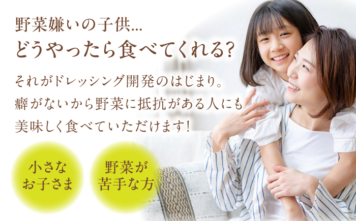 【6回定期便】素材力 高知屋 ドレッシング 3本セット （人参・焼き玉ねぎ・ごまとごぼう） / 〈うま味味料 アミノ酸 増粘剤 加工でんぷん すべて不使用〉国産 野菜 ドレッシング 万能ドレッシング / 国産 野菜 ドレッシング 万能ドレッシング 調味料 セット 料理 タレ 和風 洋風 万能調味料 【株式会社 四国健商】 [ATAF126]