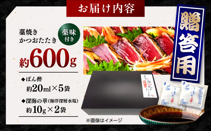 一本釣り龍馬鰹たたき 約600g かつお カツオ わらやき 高知 【株式会社 七和】 [ATAX001]