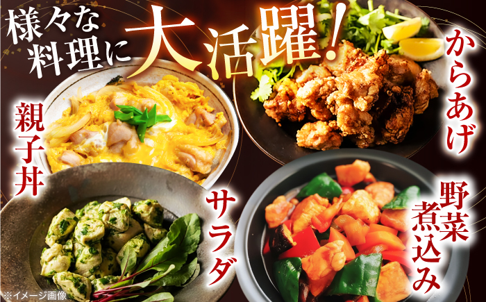 四万十鶏むね肉 切身約 2.4kg (約300g×8パック) カットでかんたん時短セット 【三栄ブロイラー販売株式会社】 [ATDP004]