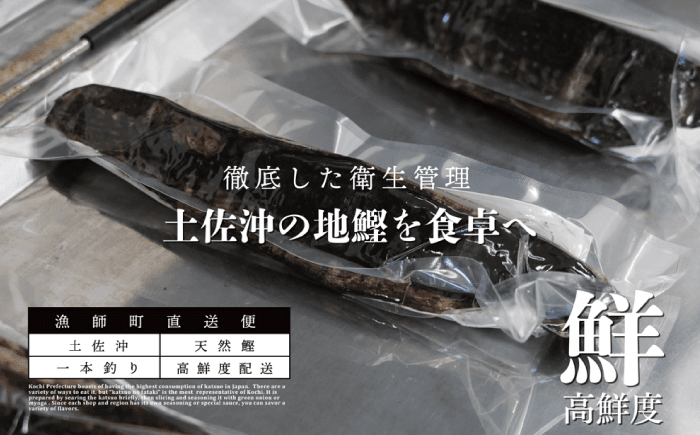 【土佐久礼かつお】旬凍藁焼きタタキ７～８人前（約800g）【ひととコネクト株式会社】 [ATGM002]