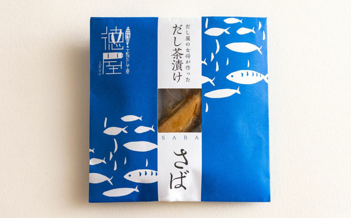だし屋の女将が作った だし茶漬けセット / 高知 土佐 かつお カツオ 鰹 さば サバ 鯖 お茶漬け だし 出汁 セット 【徳屋商事株式会社】 [ATCF004]