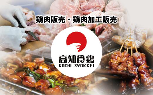 高知県産四万十鶏　ネギマ串(タレ)　50本