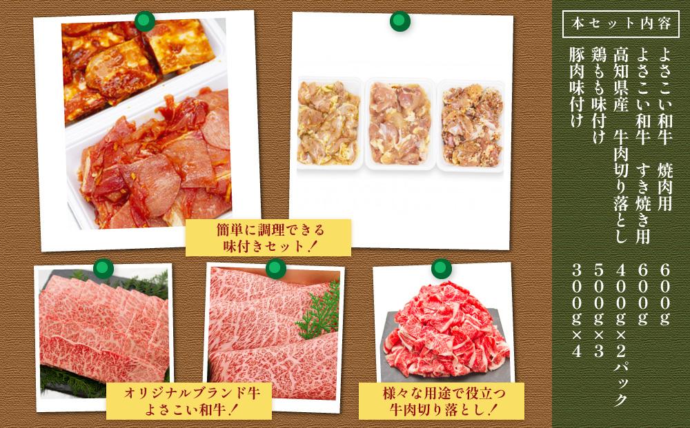 簡単調理!お肉の詰め合わせセット(計　約4.7kg)｜山重食肉