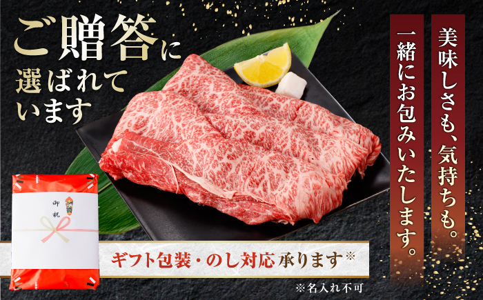 土佐あかうし　すき焼き 約200g / やわらか ヘルシー うま味凝縮 【(有)山重食肉】 [ATAP177]