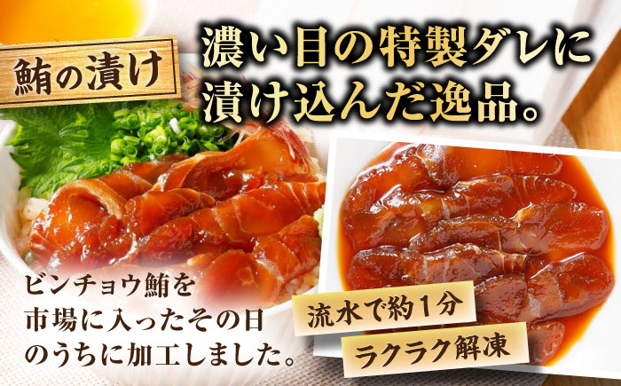 ネギトロ 約80g×9パック＋マグロの漬け 約80g×8パック 【興洋フリーズ株式会社】 [ATBX051]