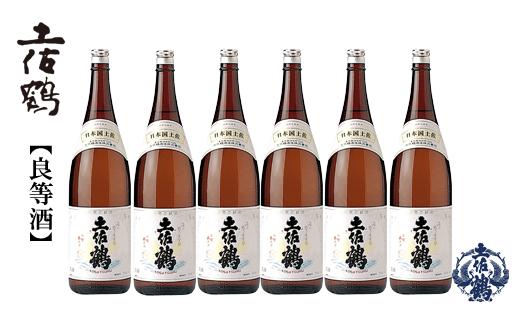 土佐鶴（良等）1800ｍＬ　６本