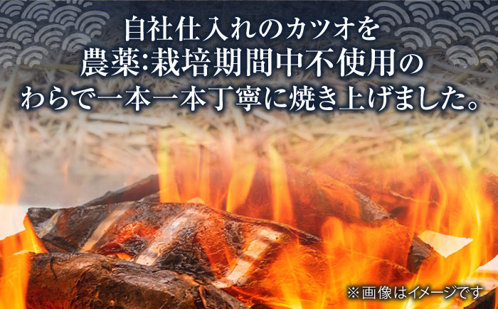 藁焼き 生カツオたたき二本セット (冷蔵) 約1kg 6人~8人前 【土佐黒潮水産】 [ATCQ003]