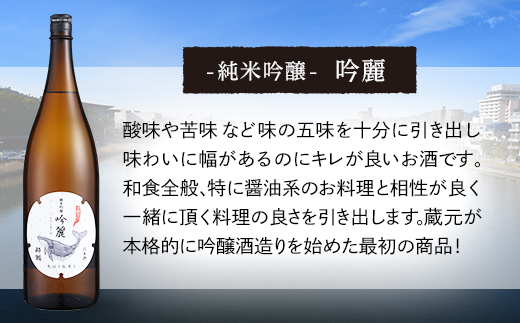 酔鯨・純米吟醸　吟麗　1800ｍL　６本