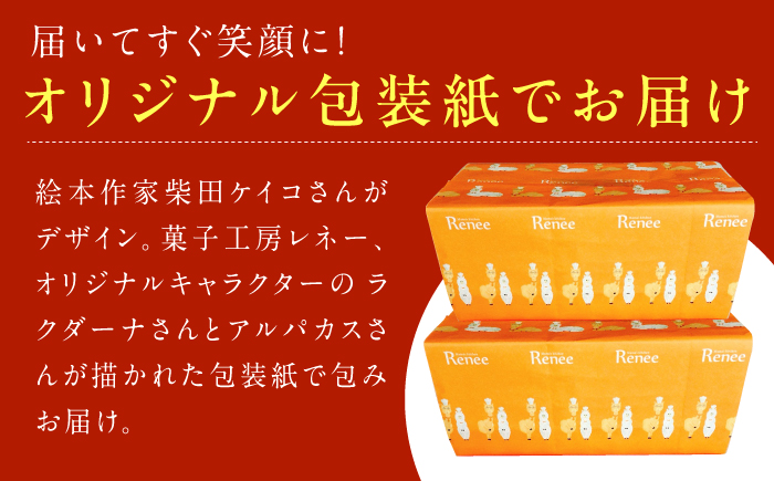 絵本作家柴田ケイコさんイラスト 美糖質ロールケーキ：プレーン 美糖質ロールケーキ：ショコラ 各1箱セット【菓子工房レネー】 [ATDE004]