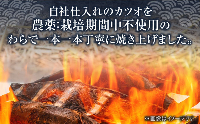 藁焼き　生カツオたたき一本セット（冷蔵) 約500g 3〜4人前【土佐黒潮水産】 [ATCQ001]