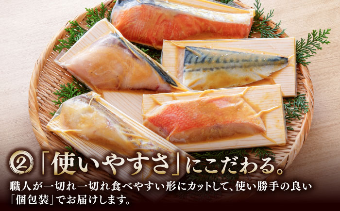 【6回定期便】西京漬け 5種15切 (真鯛 金目鯛 鰤 鯖 銀鮭) 約60g×各3 【興洋フリーズ株式会社】 [ATBX117]