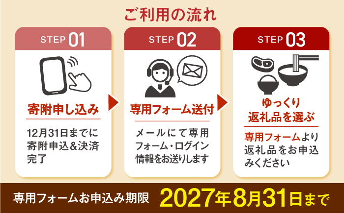 【あとから選べる】高知市ふるさとギフト 8万円分 [ATZX004]