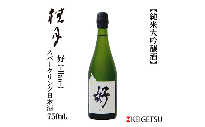 土佐酒造 桂月 スパークリング日本酒 好 -Hao- 750ml 日本酒 地酒 【近藤酒店】 [ATAB098]