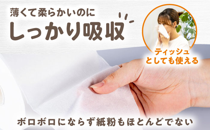 【4ケース】3倍長持ち トイレットペーパー サンハニー (花柄グリーン・水玉ブルー柄、水玉ピンク柄、無地ホワイト) トイレットペーパー シングル パルプ 再生紙不使用  【機能素材株式会社】 [ATAA009]