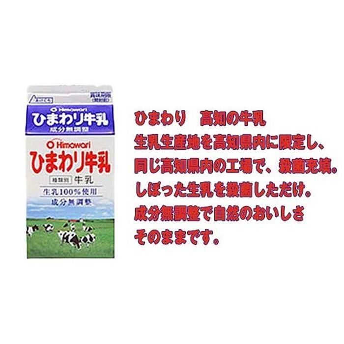 ひまわり牛乳 ひまわりコーヒー 8本セット (各500ml×4本) パック牛乳 コーヒー牛乳 ソウルドリンク 【グレイジア株式会社】 [ATAC316]