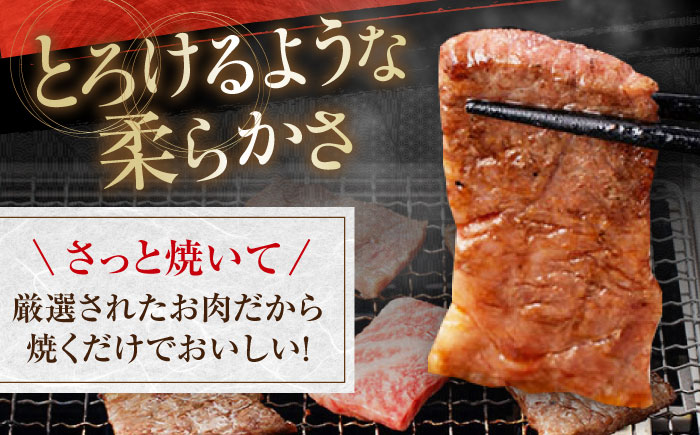 高知県産 よさこい和牛 焼肉用 約200g 牛肉 国産 焼き肉 BBQ A4 A5 【(有)山重食肉】 [ATAP060]