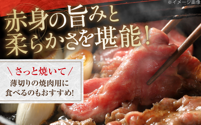 土佐あかうし　すき焼き 約800g / やわらか ヘルシー うま味凝縮 【(有)山重食肉】 [ATAP179]
