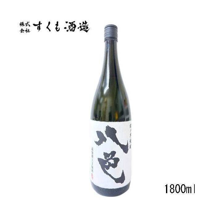 芋焼酎「八色 (やいろ) 」1.8L 1本 【グレイジア株式会社】 [ATAC141]