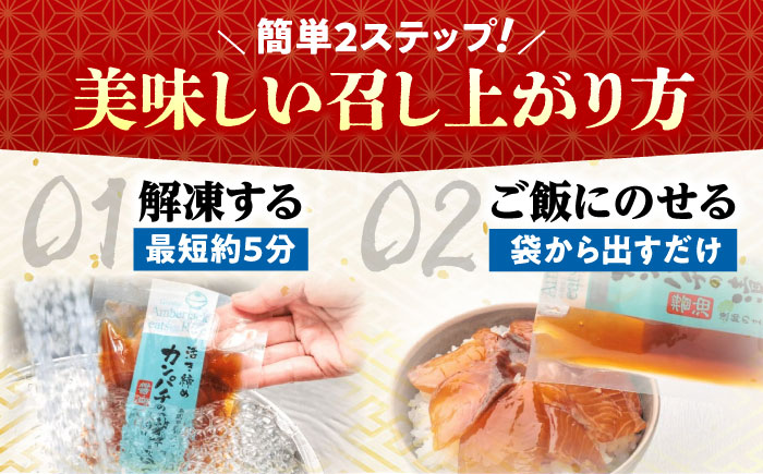 高知の魚5種類が味わえる海鮮漬け丼セット タイ マグロ カンパチ 鰹たたき サバ /各2　【株式会社　七和】 [ATAX019]