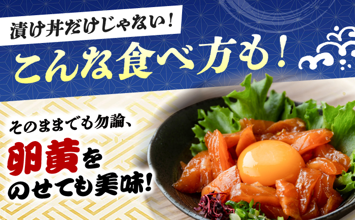 高知の海鮮丼の素「サーモンの漬け」約80g×10パック 【興洋フリーズ株式会社】 [ATBX088]