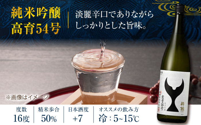 酔鯨 飲み比べ 720ml 4種類 / 日本酒 飲み比べ 地酒 【近藤酒店】 [ATAB068]