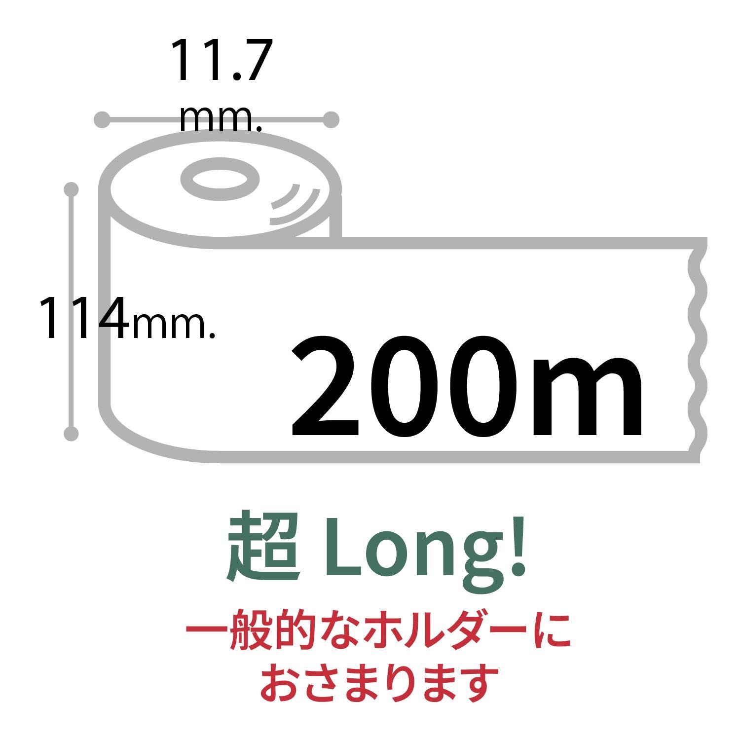 10年保証備蓄用トイレットペーパー ビチクマくん 200m 36個セット (化粧箱入) 【グレイジア株式会社】 [ATAC052]