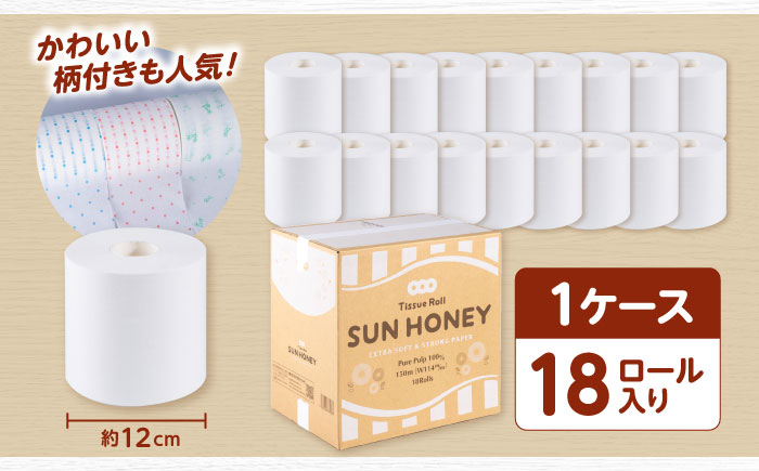 【2ケース】3倍長持ち トイレットペーパー サンハニー (無地ホワイト) / バージンパルプ100% 肌ざわり 無香料 省スペース 丁寧な梱包 ギフト 贅沢 3倍巻き 長期保存 長持ち コスパ 3倍 まとめ買い 大容量 業務用 ストック 生活必需品 日用品 消耗品 生活用品 高品質 トイレ 防災 災害 備蓄 地震 備蓄品 【機能素材株式会社】[ATAA008]