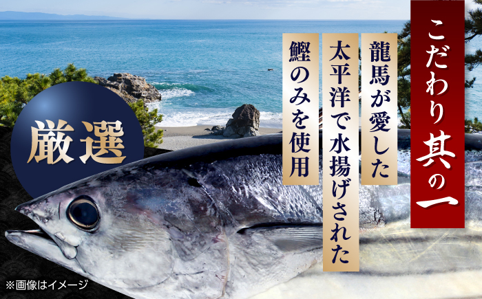 一本釣り龍馬鰹たたき 約600g かつお カツオ わらやき 高知 【株式会社 七和】 [ATAX001]