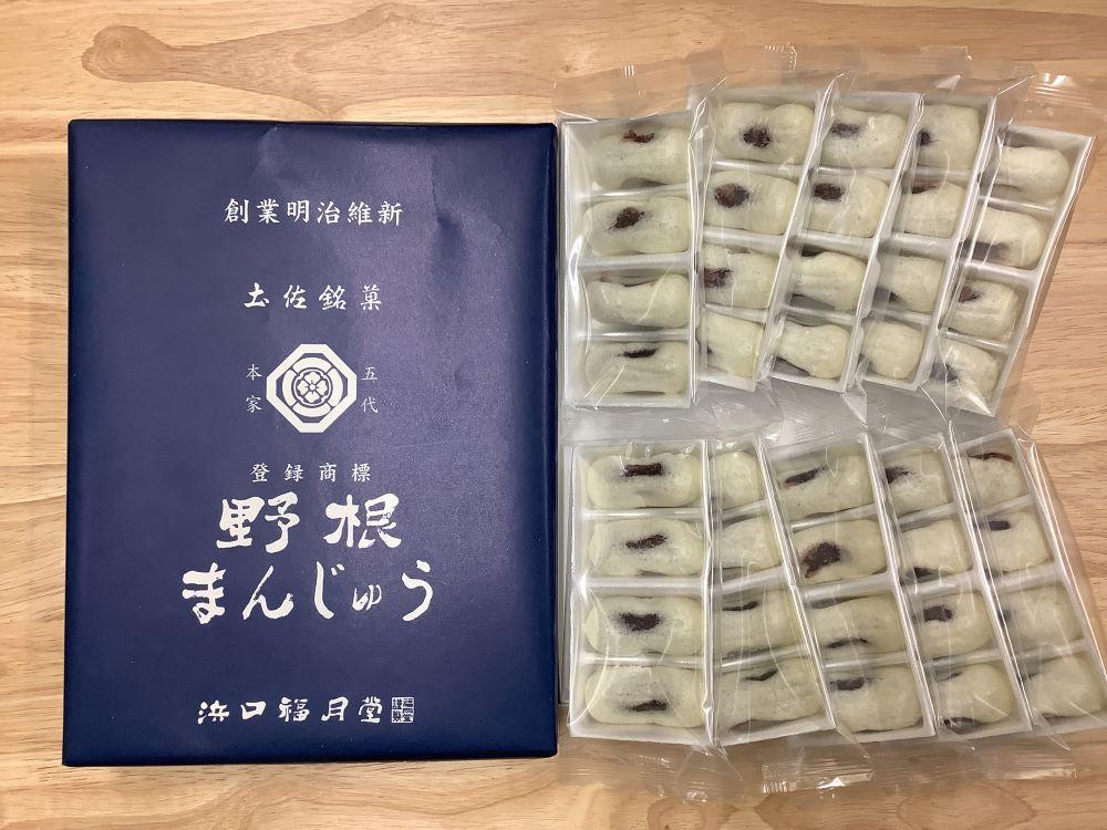 創業明治維新  浜口福月堂の野根まんじゅう  ４０個入(４個×１０パック)