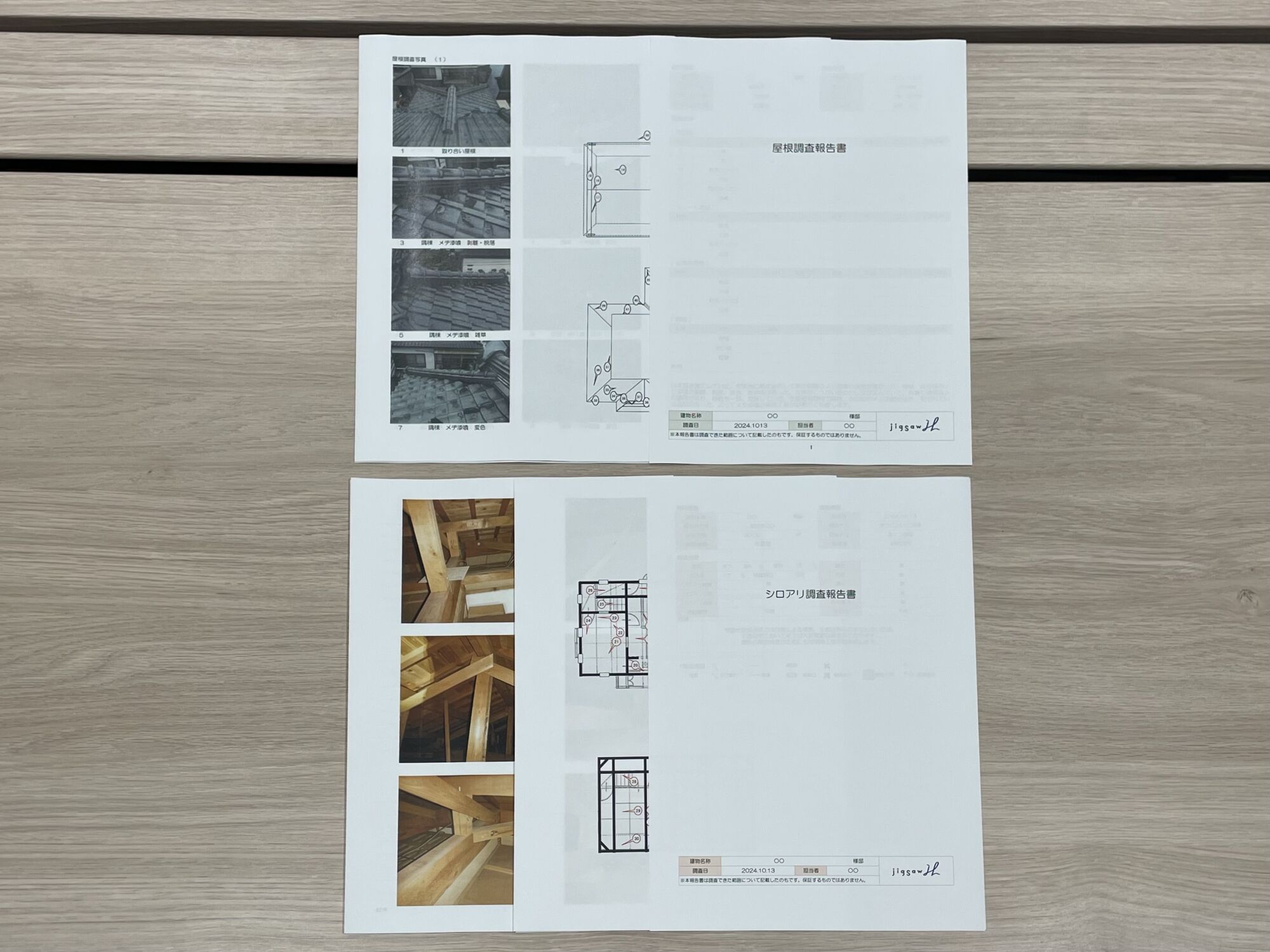 旧耐震木造 住宅耐震診断チケット / 高知市内のお家 限定 高知実家リフォーム準備 　【株式会社jigsaw】 [ATGZ001]