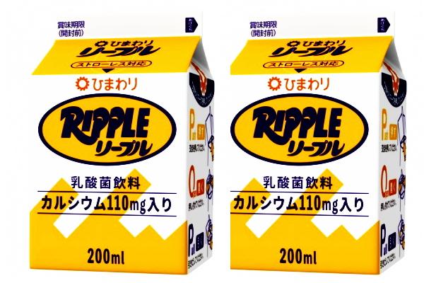 高知ひまわり乳業　リープル２００ｍｌ　２０本