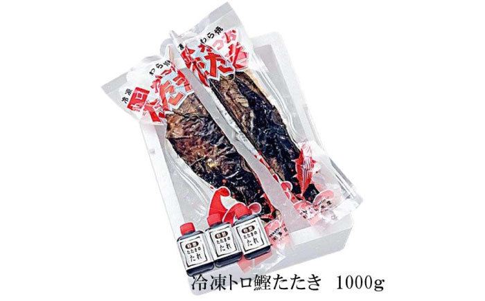 土佐久礼・トロ鰹たたき　約1000ｇ（2節入り）冷凍　約5人前 多田水産【グレイジア株式会社】 [ATAC073]