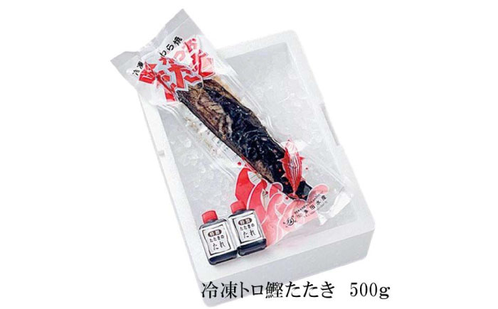 土佐久礼・トロ鰹たたき　約500ｇ（1節入り）冷凍　約3人前 多田水産【グレイジア株式会社】 [ATAC072]