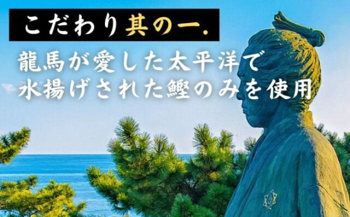 一本釣り龍馬鰹たたき　約2.3kg ポン酢付き /高知 本格 藁焼き カツオ 鰹 かつおたたき 瞬間冷凍 厳選【株式会社　七和】 [ATAX017]