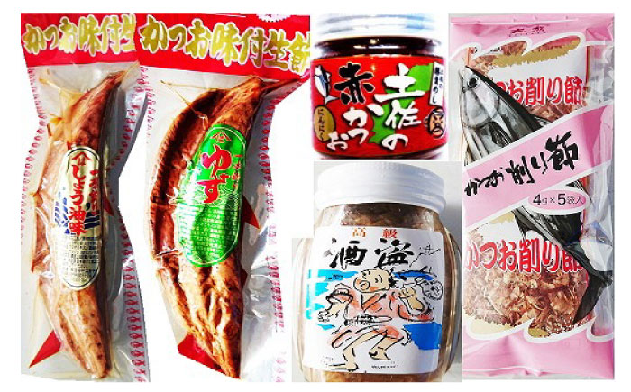 高知 鰹加工商品 11点セット 【SHOP KEYYA】 [ATAO006]
