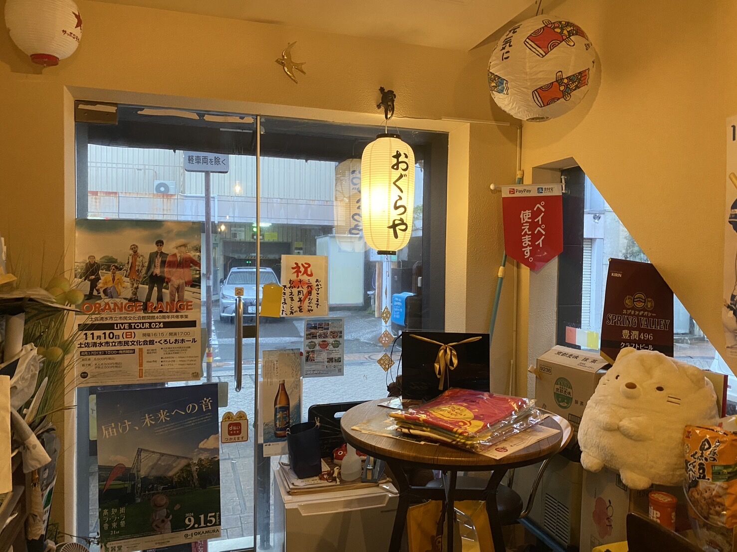 おぐらやふるさと青春切符〈おぐらや商品券〉　6000円分/高知居酒屋【おぐらや】 [ATGS002]