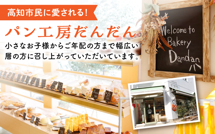 【3回定期便】“パン工房だんだん” おためしパンセット 5種類7点入り【パン工房だんだん】 [ATAQ008]