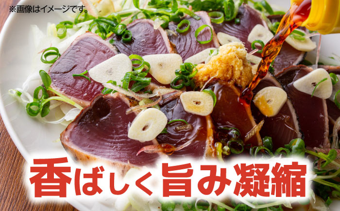 【土佐久礼かつお】 旬凍藁焼きタタキ 7〜8人前（約800g） / 高知 土佐 久礼 かつお カツオ 鰹 たたき タタキ 海鮮 魚 刺身 【株式会社ジャパンダイニング】 [ATHR002]