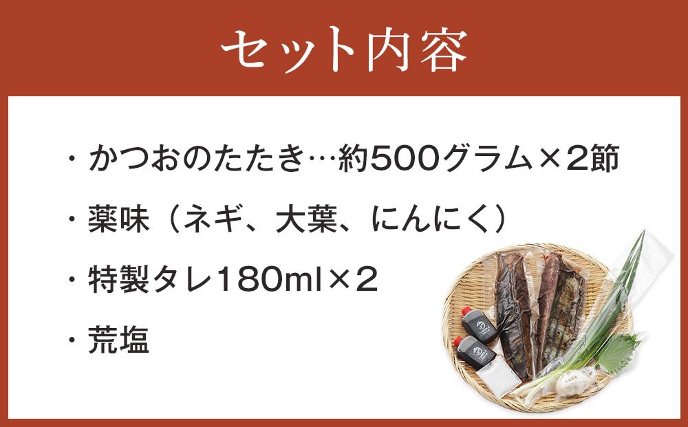 高知の老舗上町池澤本店が生のまま送るわら焼きかつおのたたき2節セット（6～7人前）