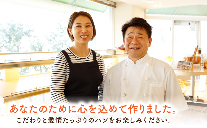 【3回定期便】“パン工房だんだん” おためしパンセット 5種類7点入り【パン工房だんだん】 [ATAQ008]