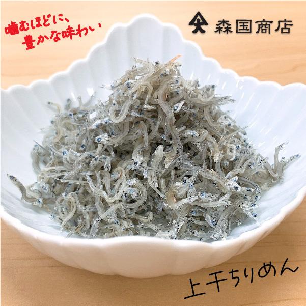 ちりめんじゃこ (上干) 約900g (約300g×3袋) 鮮度日本一を目指します!浜で瞬時に釜揚げ 【グレイジア株式会社】 [ATAC426]