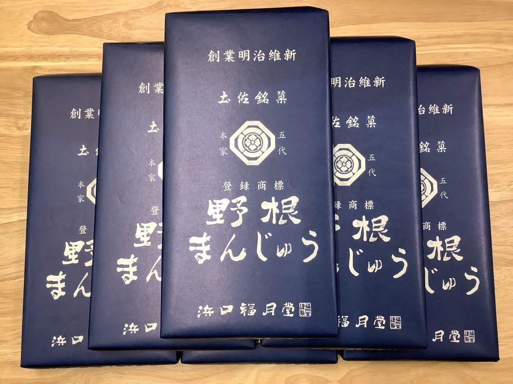 創業明治維新  浜口福月堂の野根まんじゅう  ９６個入(１６個入×６箱）