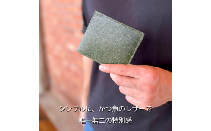 【Sea Green】Ocean Leather 二つ折り財布【ブリ】【興洋フリーズ株式会社】 [ATBX071-04]